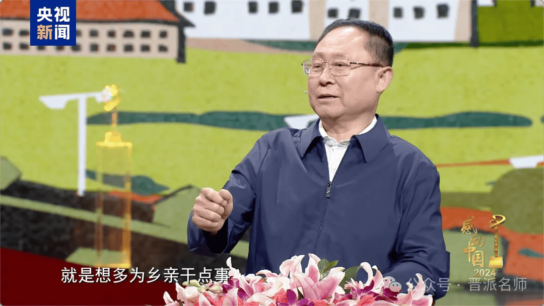 感动中国2024年度人物：全视频+人物事迹+颁奖辞+语录