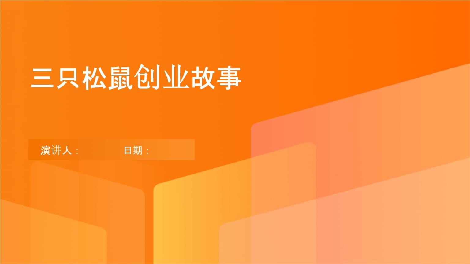 行进中国 精彩故事