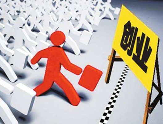 陕西7部门联合发文健全创业支持体系