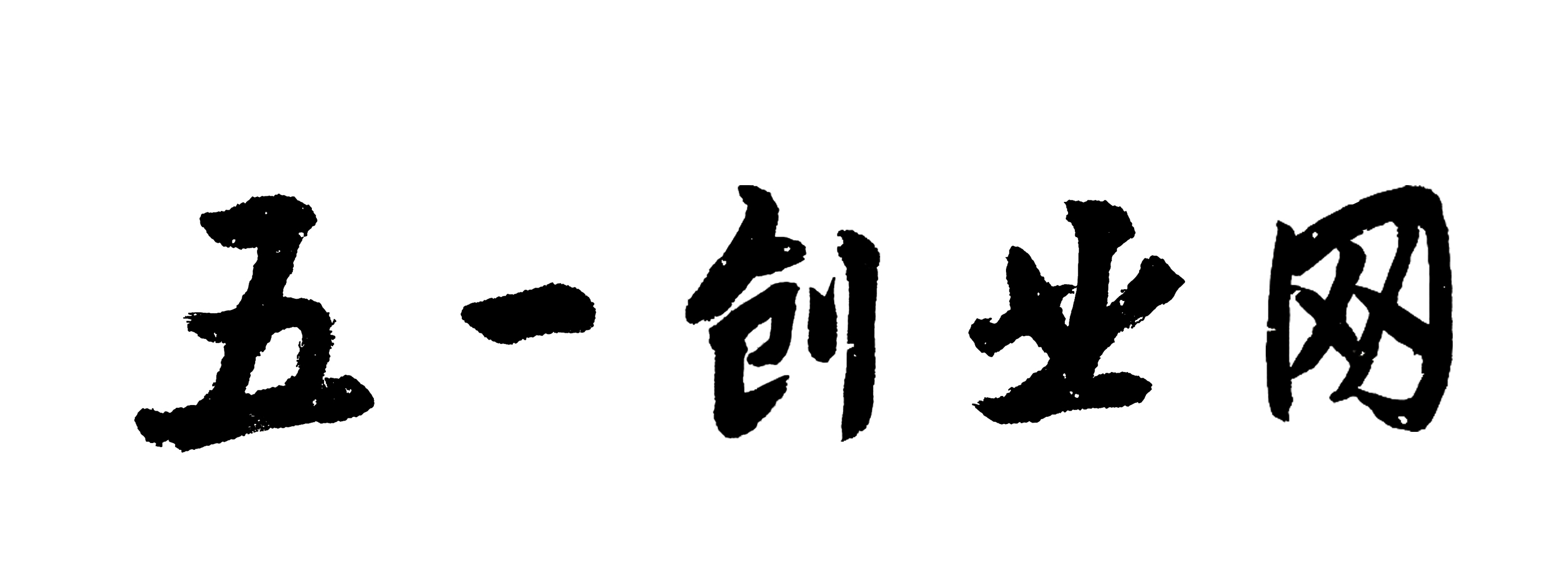 企业资讯今日湖北网