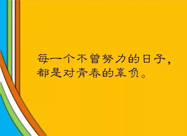 开学祝福语简短励志