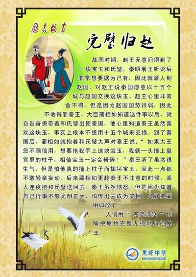 中国传统文化国学动画：励志中华勤学故事：7 林则徐对联立志