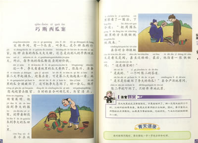 习治国理政100句话