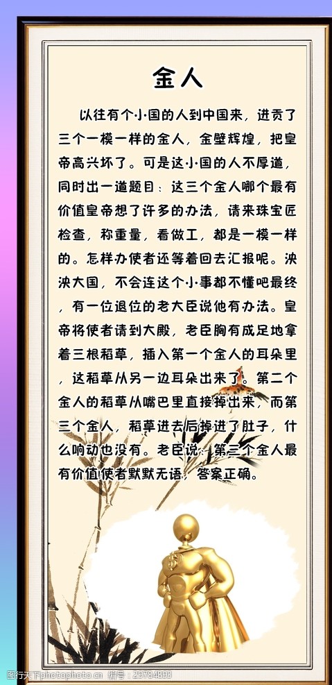 “54岁阿姨上岸法大硕士”查无此人励志从