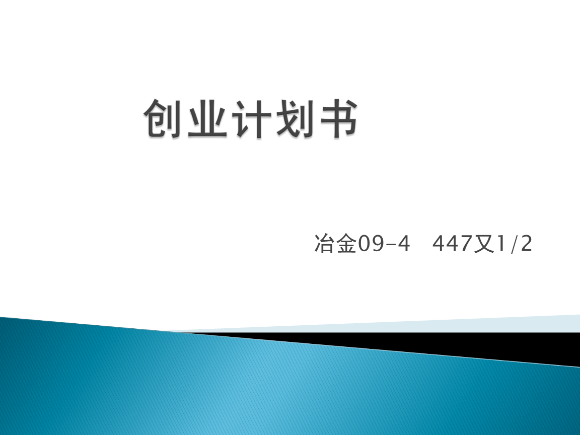 湖南郴州经开区大学生创业孵化基地邀你启航